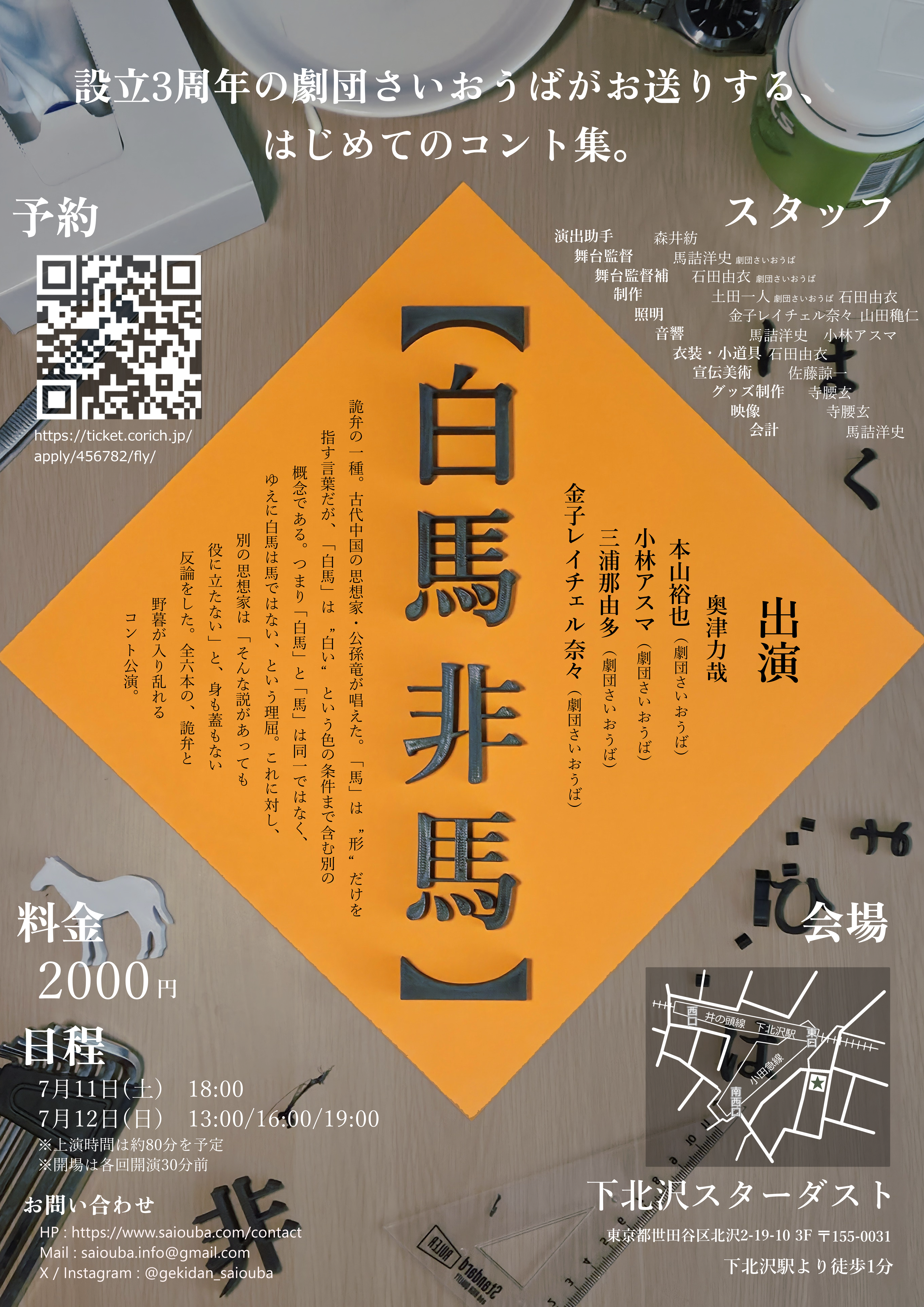 Flyer 2